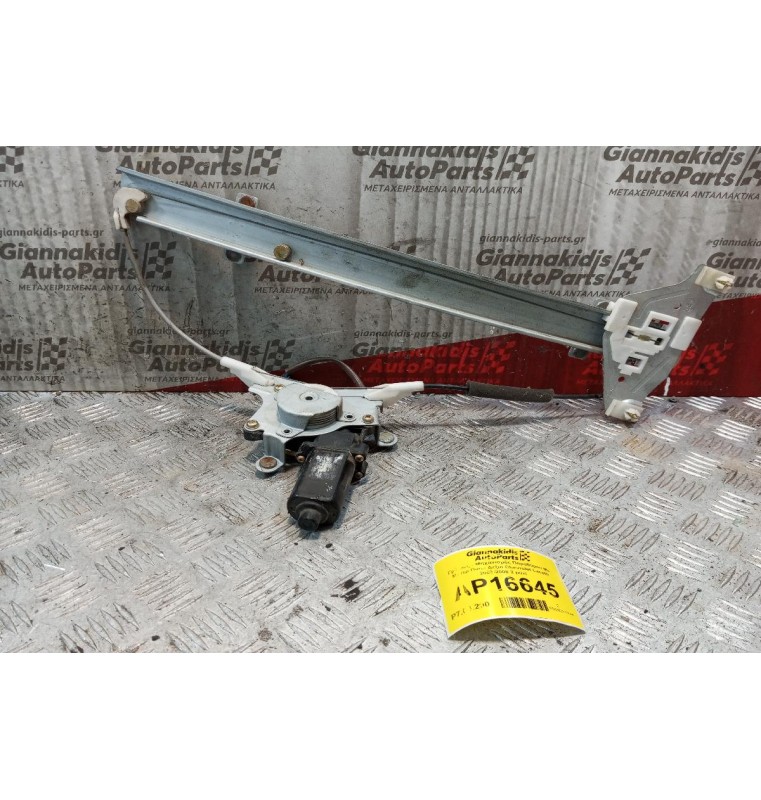 Γρύλλος - Μηχανισμός Παραθύρου Με Μοτερ Πισω Δεξια Chevrolet Lacetti 2003-2008 2 pins