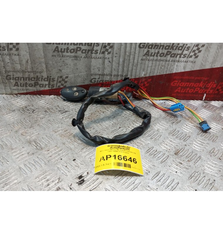 Κλειδαριά Μιζας Με Κλειδι Citroen C5 2001-2004 2+2+3 pins