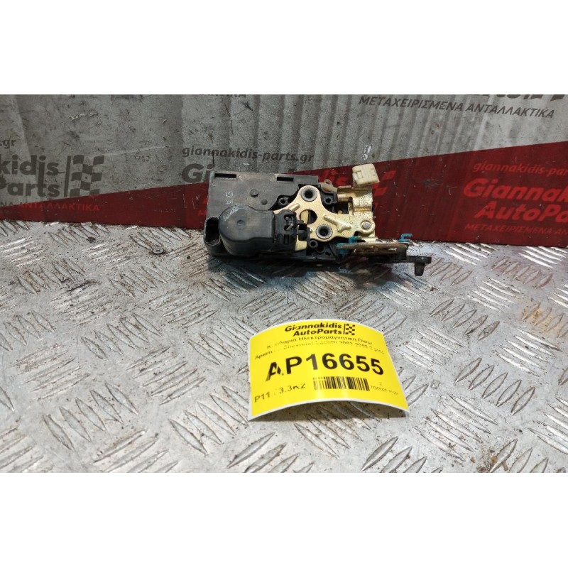 Κλειδαριά Ηλεκτρομαγνητικη Πισω Αριστερα Chevrolet Lacetti 2003-2008 2 pins