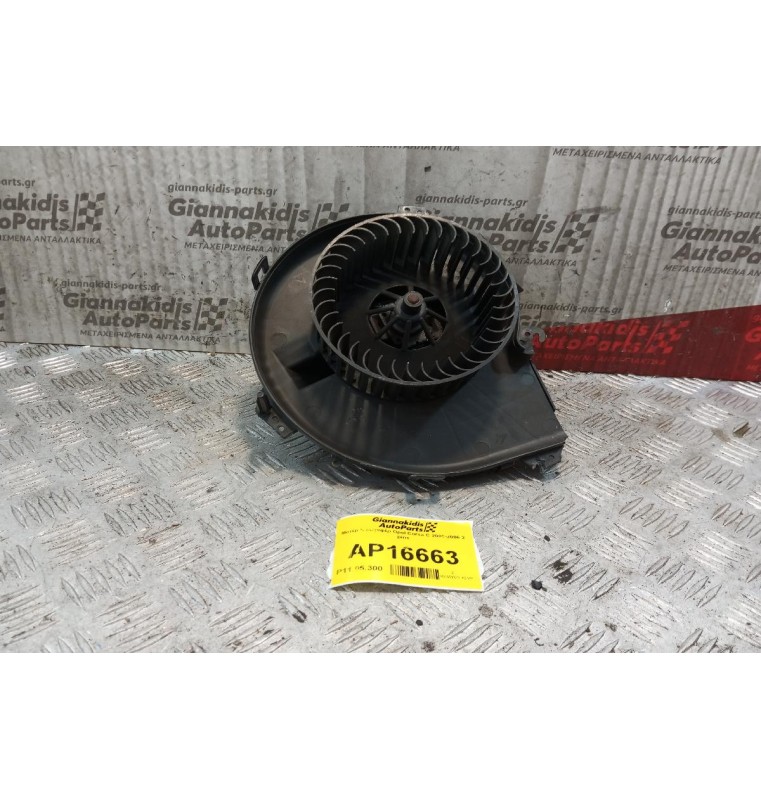 Μοτέρ Καλοριφέρ Opel Corsa C 2000-2006 2 pins 006453T