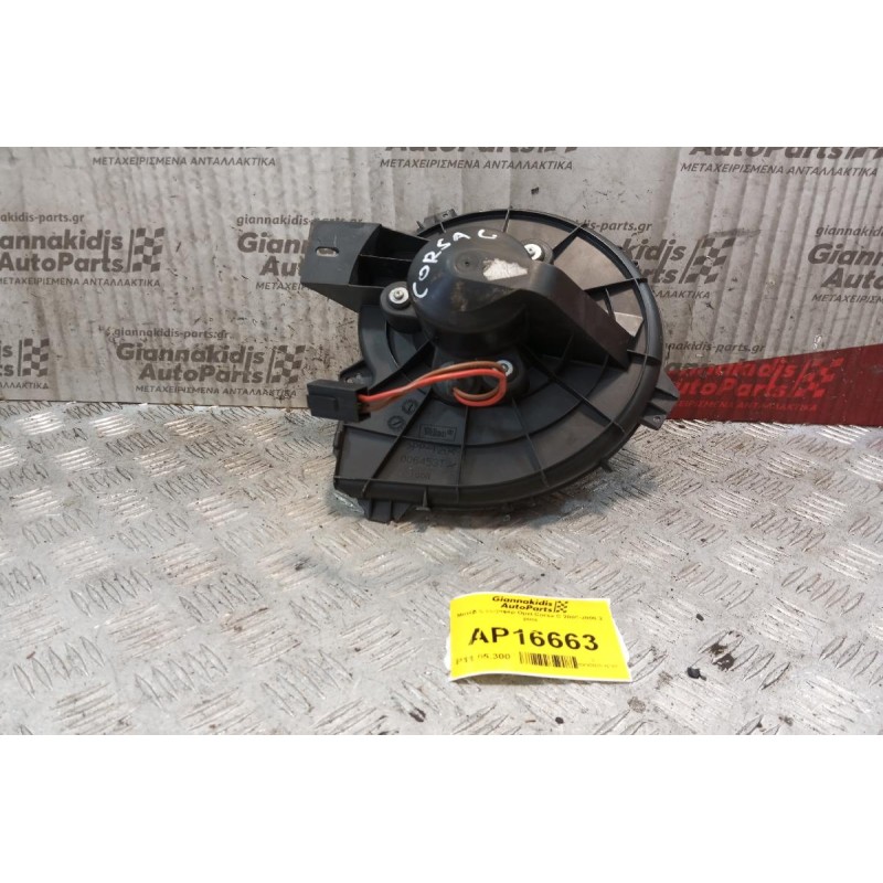 Μοτέρ Καλοριφέρ Opel Corsa C 2000-2006 2 pins 006453T