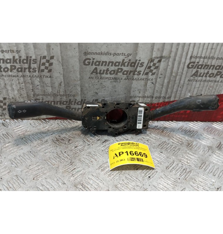 Φλασέρ -Φλασιέρα Κομπλε Skoda Octavia 1997-2003 4B0953503G 4+4+6+11 pins