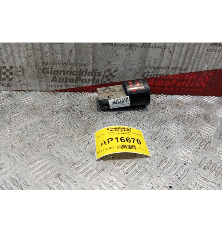 Διακόπτες Φωτων Skoda Octavia 1997-2003 17 pins 6Q0941531