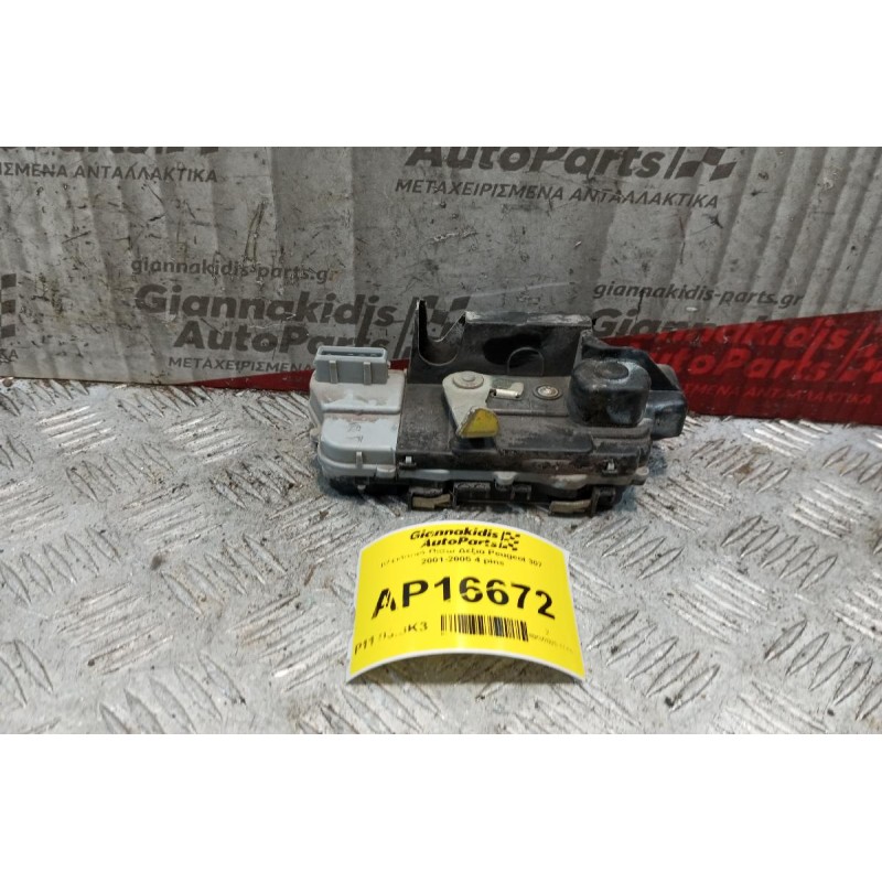 Κλειδαριά Ηλεκτρομαγνητικη  Πισω Δεξια Peugeot 307 2001-2005 4 pins