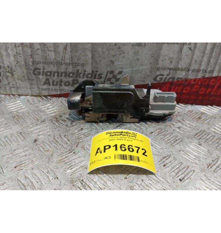 Κλειδαριά Ηλεκτρομαγνητικη  Πισω Δεξια Peugeot 307 2001-2005 4 pins