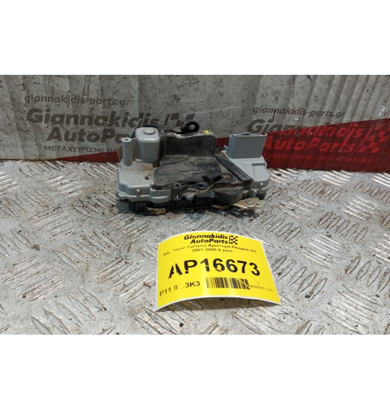 Κλειδαριά Ηλεκτρομαγνητικη  Εμπρος Αριστερα Peugeot 307 2001-2005 6 pins