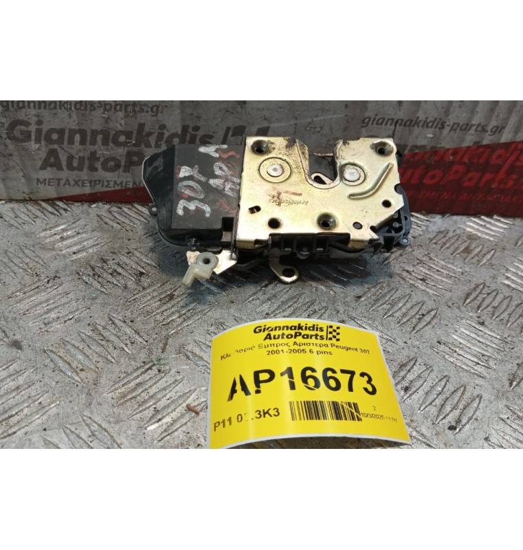 Κλειδαριά Ηλεκτρομαγνητικη  Εμπρος Αριστερα Peugeot 307 2001-2005 6 pins