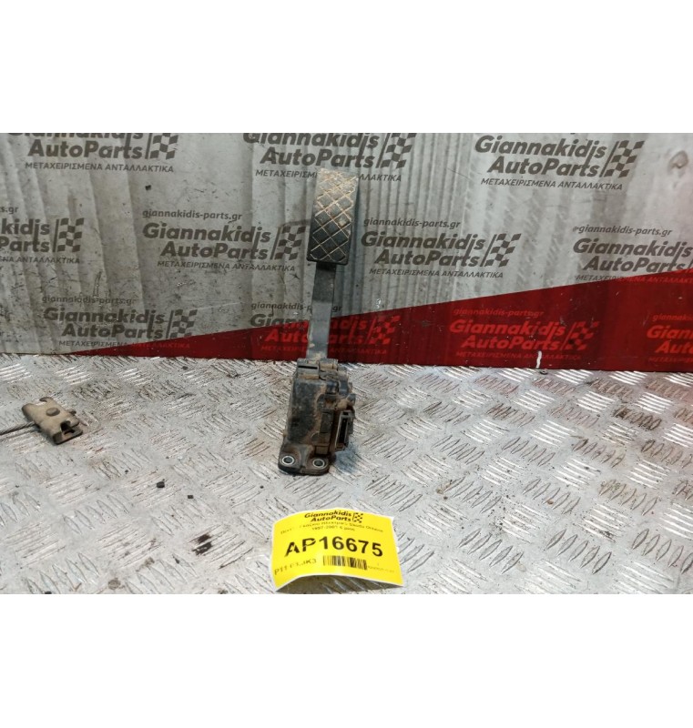Πεντάλ Γκαζιού Ηλεκτρικό Skoda Octavia 1997-2003 6 pins