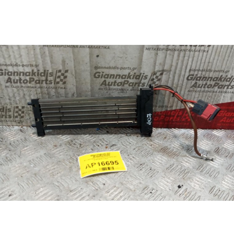 Αντισταση Καλοριφερ Peugeot 407 2004-2010 3 pins 4PUH-18K463AE