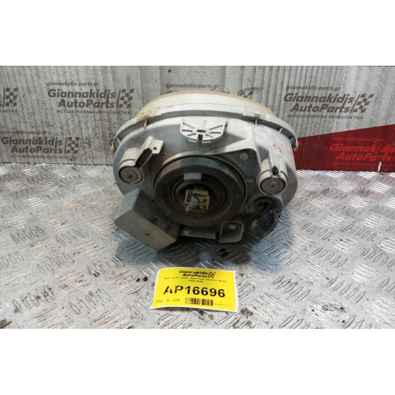 Φανάρι Εμπρός Αριστερα Daewoo Matiz 1998-2000