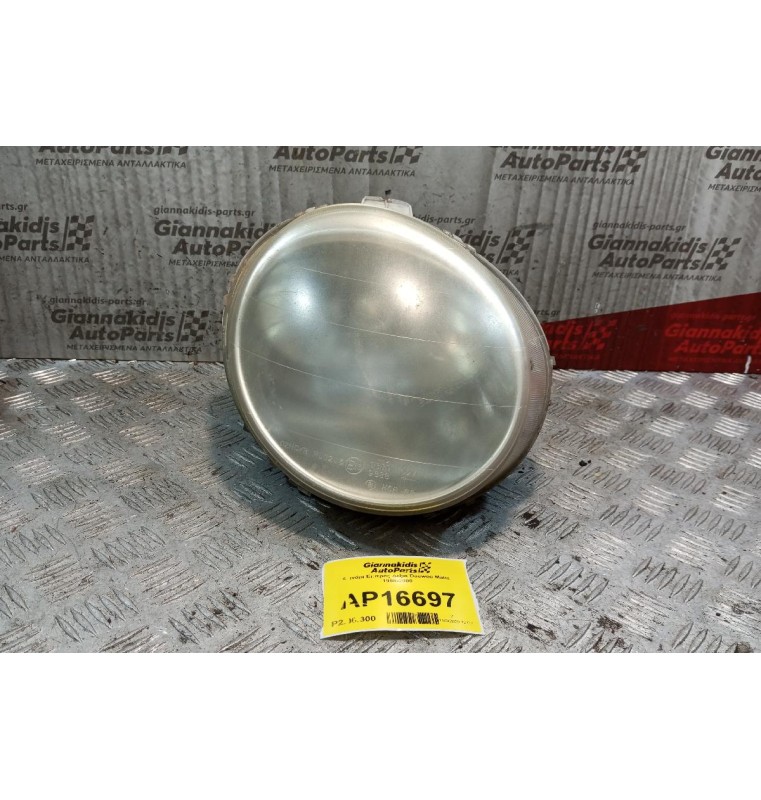 Φανάρι Εμπρός Δεξια Daewoo Matiz 1998-2000