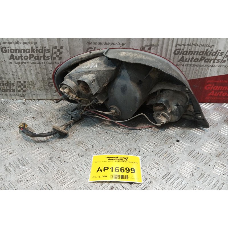 Φανάρι Πίσω Δεξια Daewoo Matiz 1998-2000