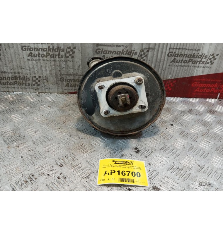 Σεβρό Φρένων - Σεβρόφρενο Με Αντλια Daewoo Matiz 1998-2000 2 pins MF1F27D