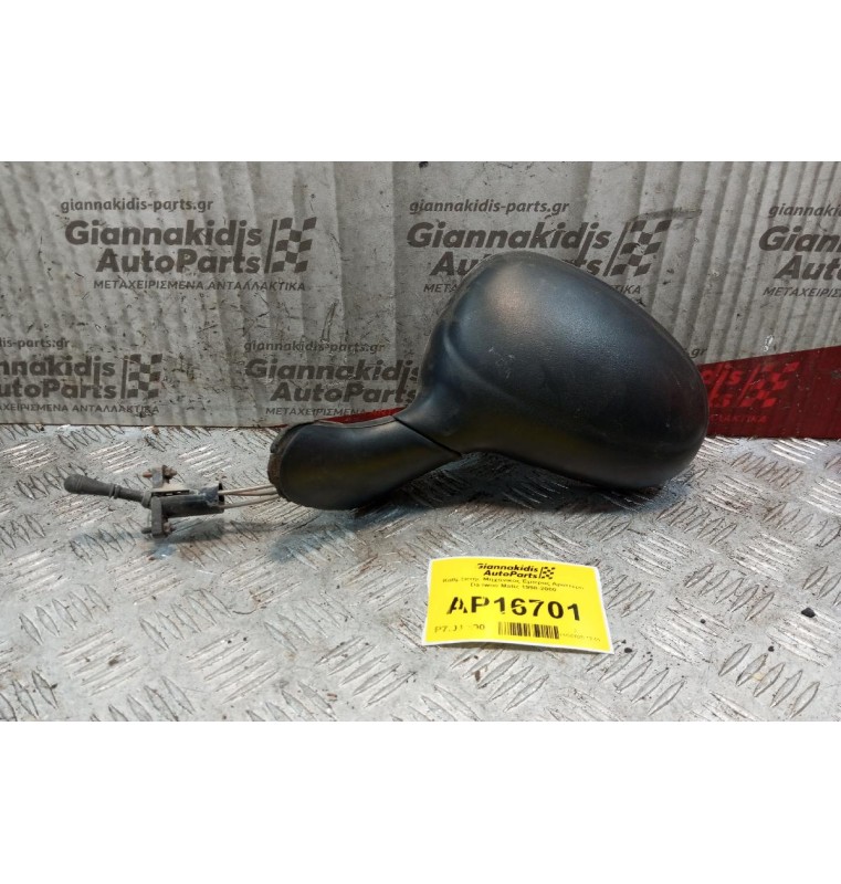 Καθρέπτης Μηχανικος Εμπρος Αριστερα Daewoo Matiz 1998-2000