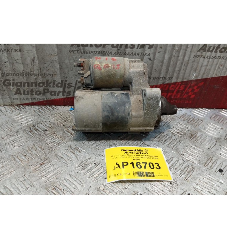 Μίζα Nissan Almera N16 Κωδ.Κινητηρα QG15 2000-2002 8 Δοντια D7E31 23300 9F660