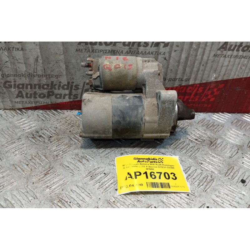 Μίζα Nissan Almera N16 Κωδ.Κινητηρα QG15 2000-2002 8 Δοντια D7E31 23300 9F660
