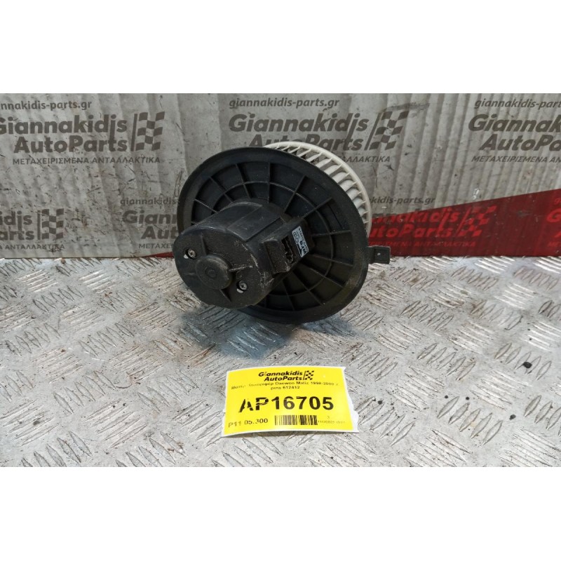 Μοτέρ Καλοριφέρ Daewoo Matiz 1998-2000 2 pins 612412