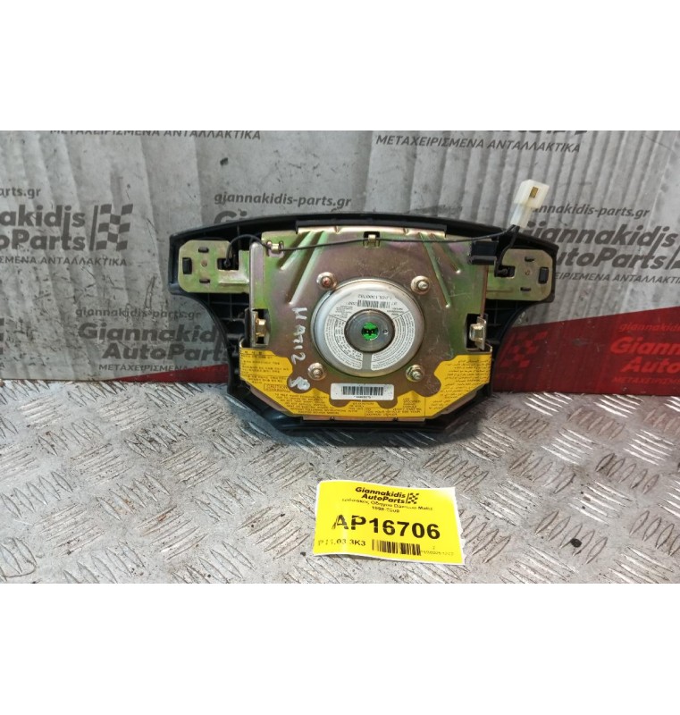 Αερόσακος Οδηγου Daewoo Matiz 1998-2000