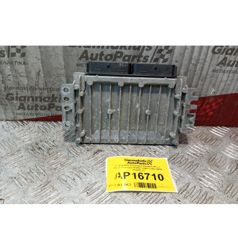 Εγκέφαλος Κινητηρα Daewoo Matiz Κωδ.Κινητηρα B10S1 2000-2005 1AFN 96291049