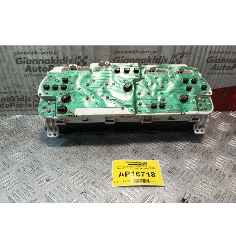 Καντράν - Κοντέρ Toyota Corolla EE101 1992-1996 E44 157330-7041 83200-1E060
