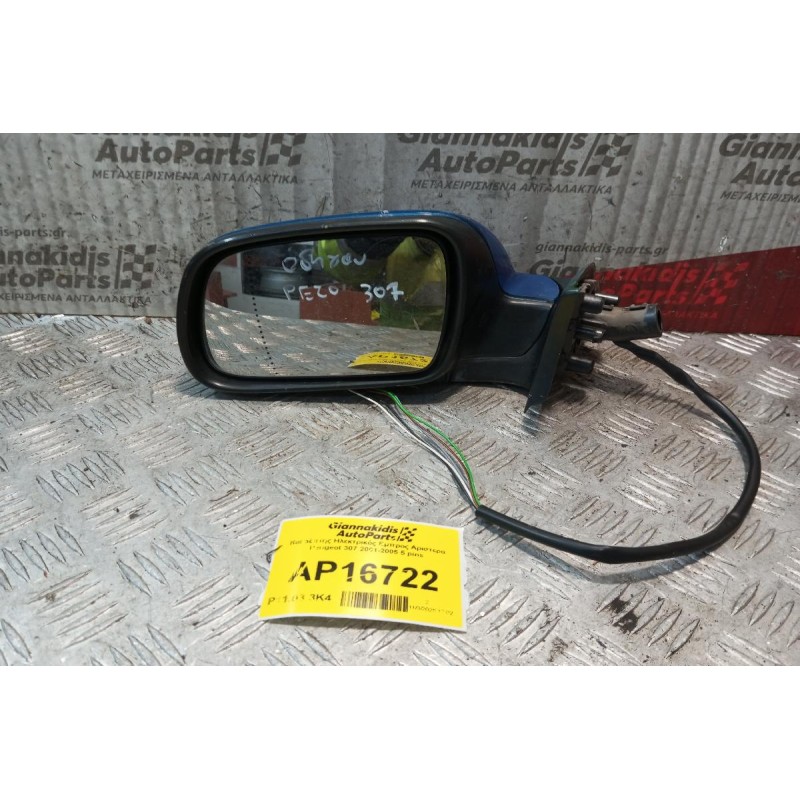Καθρέπτης Ηλεκτρικός Εμπρος Αριστερα Peugeot 307 2001-2005 5 pins