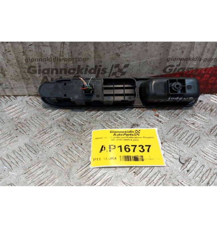 Διακόπτες Παραθυρων/Καθρεφτων Με Πλαισιο Peugeot 307 2001-2005 6 pins