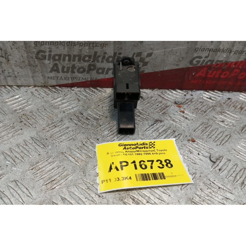 Διακόπτες Αλαρμ/Μπαρμπριζ Toyota Corolla EE101 1992-1996 4+9 pins