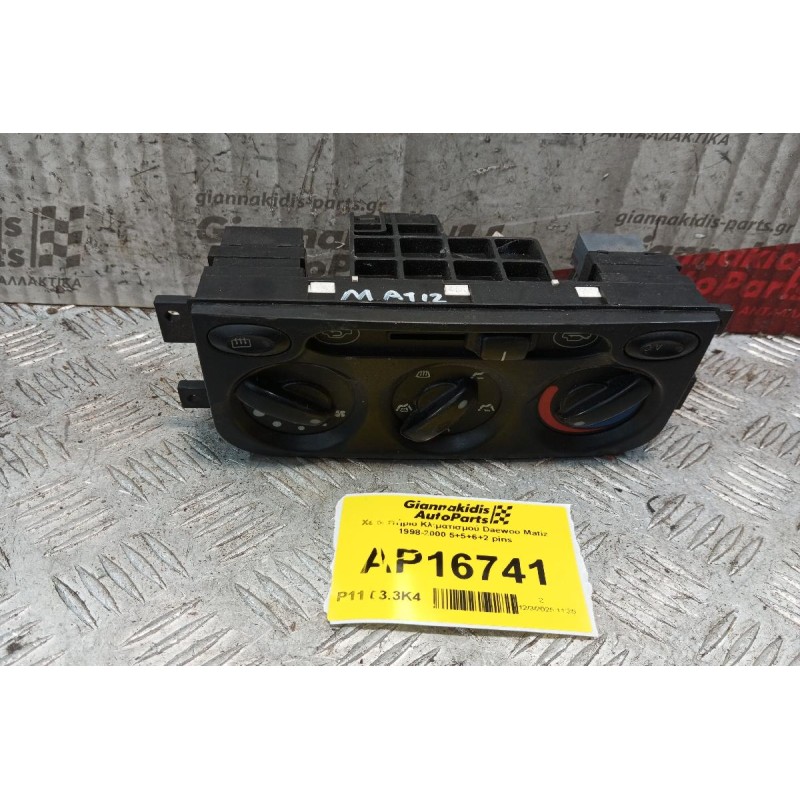 Χειριστήριο Κλιματισμού Daewoo Matiz 1998-2000 5+5+6+2 pins