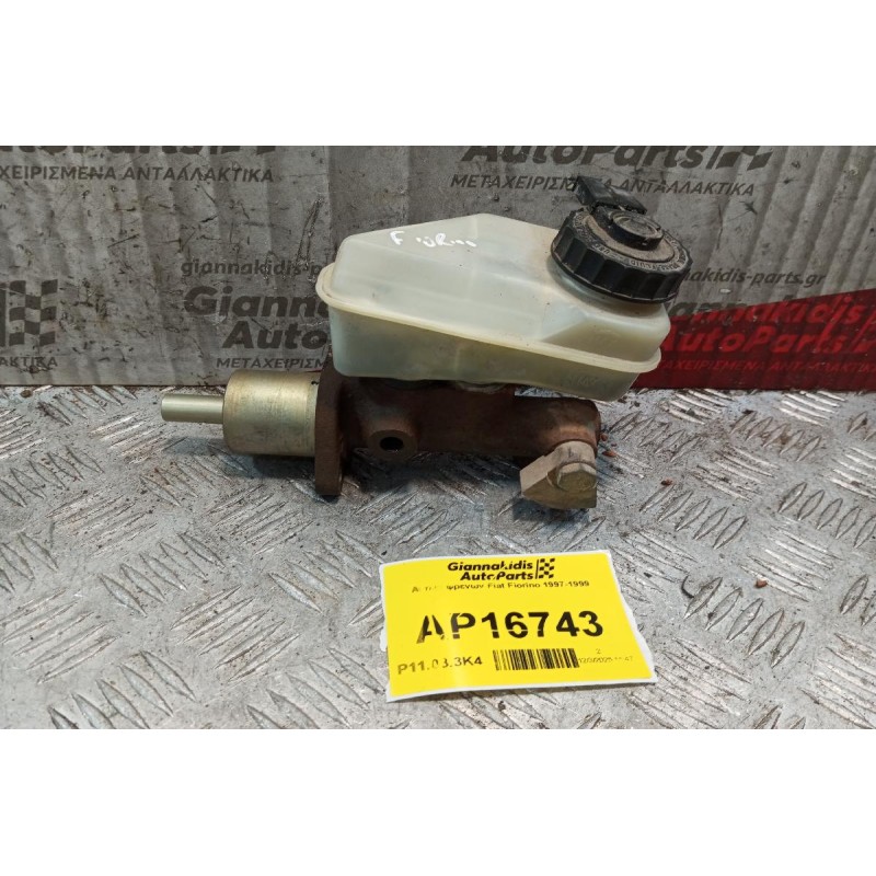 Αντλία φρένων Fiat Fiorino 1997-1999 2+1 pins