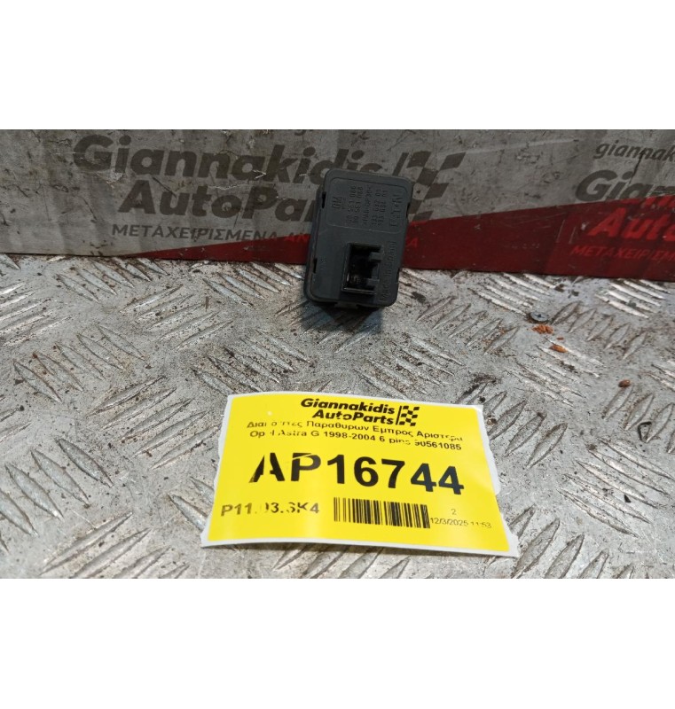 Διακόπτες Παραθυρων Εμπρος Αριστερα Opel Astra G 1998-2004 6 pins 90561085