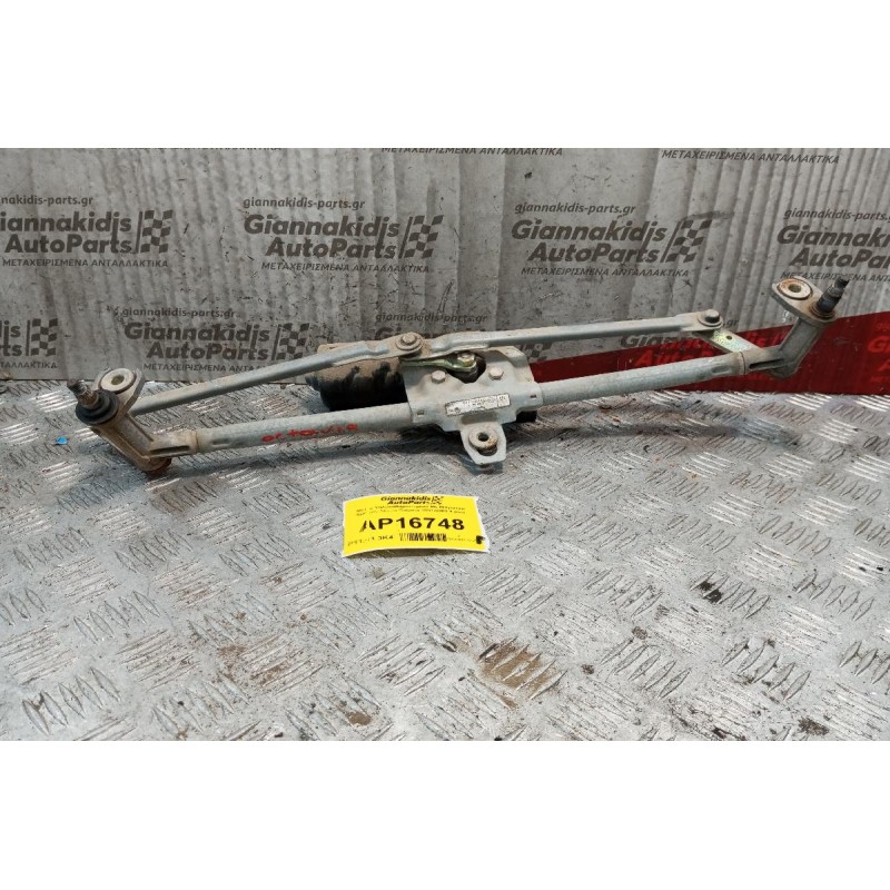Μοτέρ Υαλοκαθαριστήρων Με Μπρατσα Εμπρος Skoda Octavia 1997-2003 4 pins