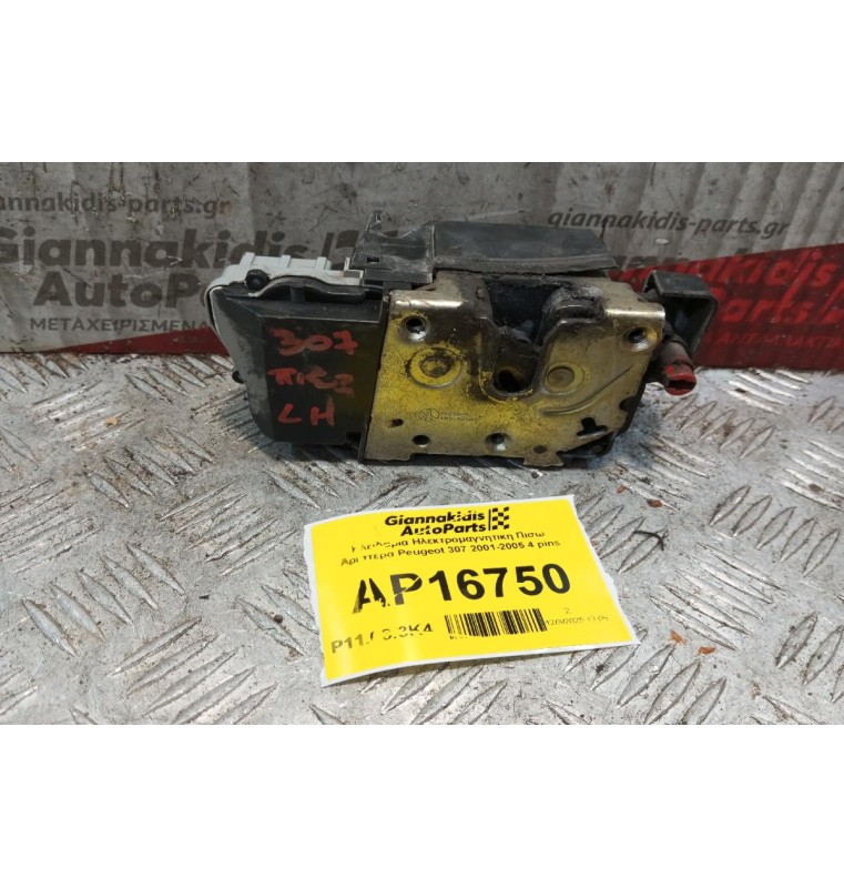 Κλειδαριά Ηλεκτρομαγνητικη Πισω Αριστερα Peugeot 307 2001-2005 4 pins