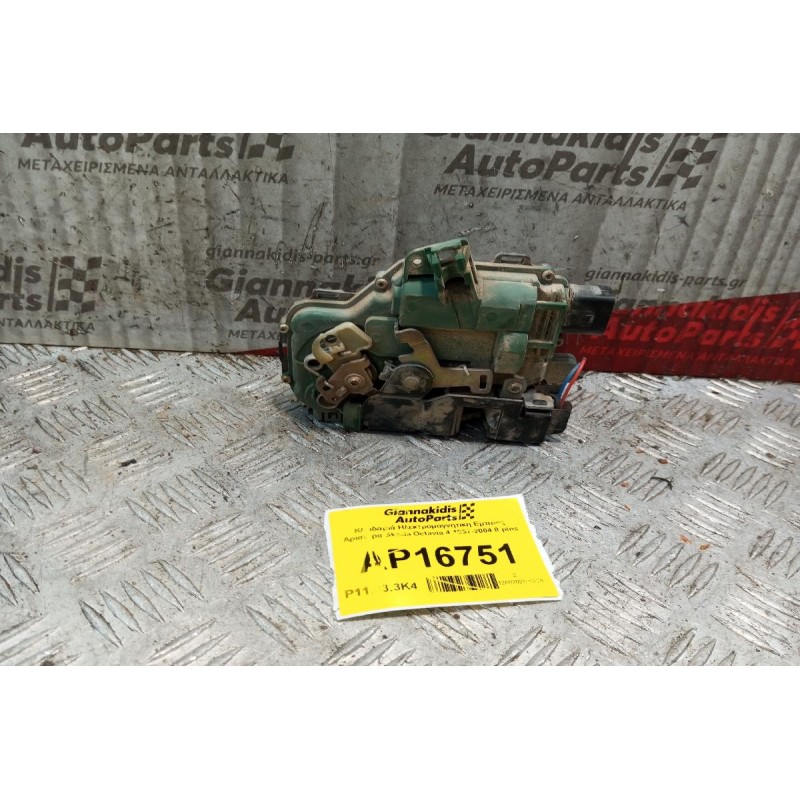 Κλειδαριά Ηλεκτρομαγνητικη Εμπρος Αριστερα Skoda Octavia 4 1997-2004 8 pins