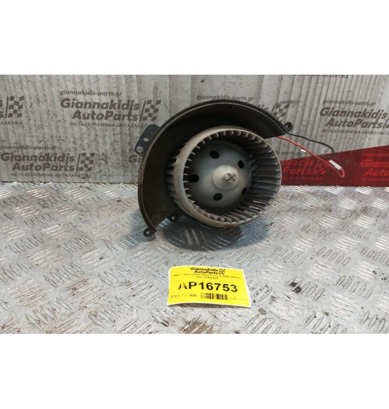 Μοτέρ Καλοριφέρ Opel Astra H 2004-2010 2 pins 52407543