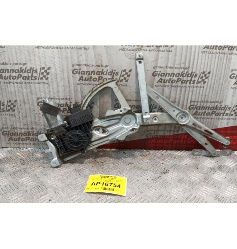 Γρύλλος - Μηχανισμός Παραθύρου Mε Μοτερ Εμπρος Αριστερα Opel Astra H 2004-2010 6 pins