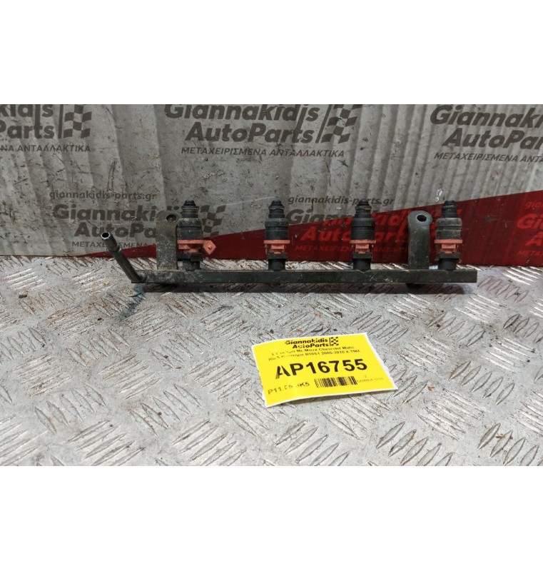 Μπεκιέρα Με Μπεκ Chevrolet Matiz Κωδ.Κινητηρα B10S1 2005-2010 4 ΤΜΧ