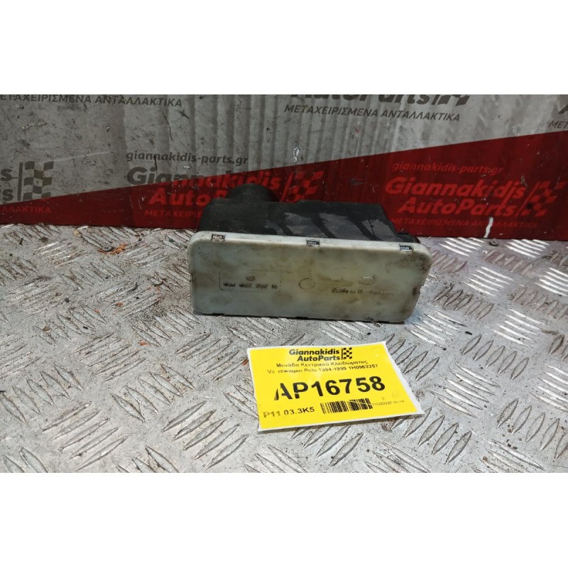 Μονάδα Κεντρικού Κλειδώματος Volkswagen Polo 1994-1999 1H0962257 8 pins