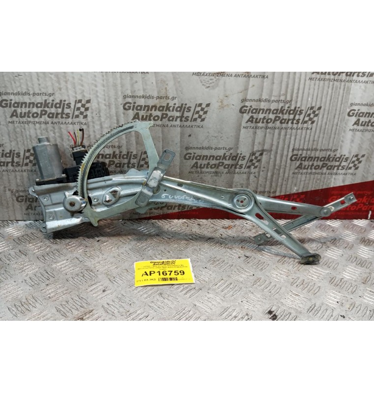 Γρύλλος - Μηχανισμός Παραθύρου Με Μοτερ Εμπρος Δεξια Opel Astra H 2004-2010 5 pins