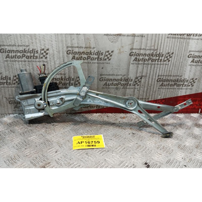 Γρύλλος - Μηχανισμός Παραθύρου Με Μοτερ Εμπρος Δεξια Opel Astra H 2004-2010 5 pins