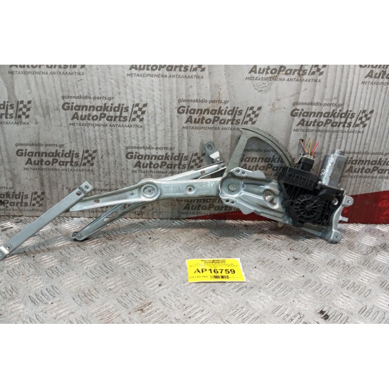 Γρύλλος - Μηχανισμός Παραθύρου Με Μοτερ Εμπρος Δεξια Opel Astra H 2004-2010 5 pins