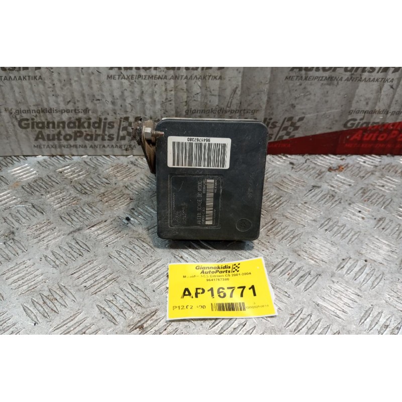 Μονάδα ABS Citroen C5 2001-2004 9641767380