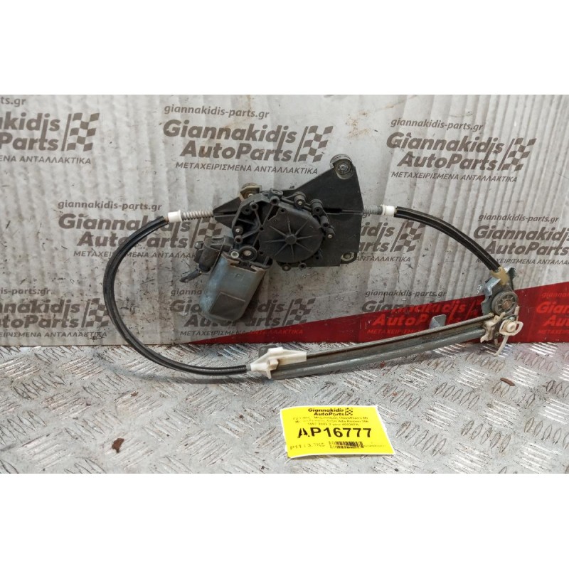 Γρύλλος - Μηχανισμός Παραθύρου Με Μοτερ Εμπρος Δεξια Alfa Romeo 156 1997-2003 2 pins 400397A