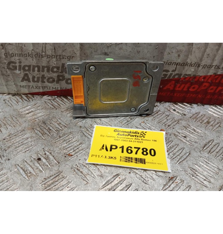 Εγκέφαλος Αεροσακων Alfa Romeo 156 1997-2003 04-311021