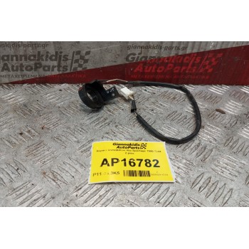 Κεραια immobilizer Kia Sportage 1995-2004 2 pins