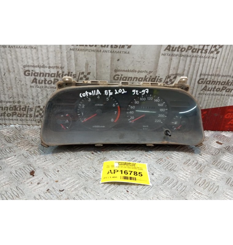 Καντράν - Κοντέρ Toyota Corolla EE101 1992-1996 E44 157330-7041 83200-1E060