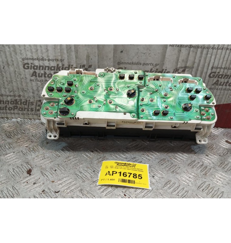 Καντράν - Κοντέρ Toyota Corolla EE101 1992-1996 E44 157330-7041 83200-1E060