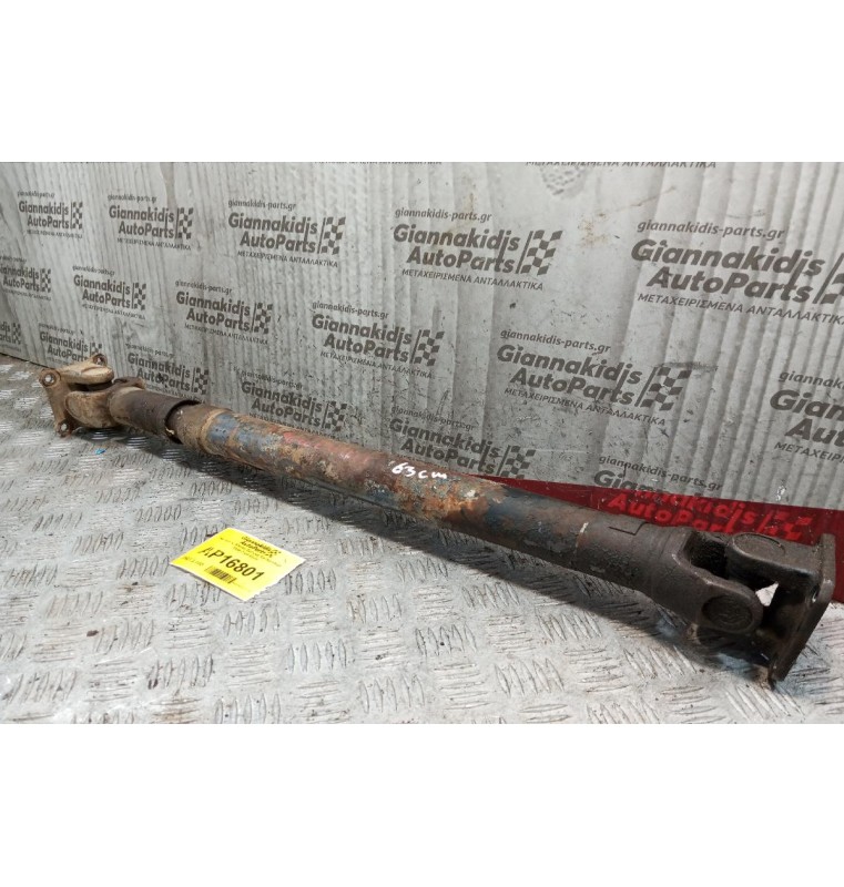 Κεντρικος Αξονας Εμπρός Kia Sportage 1995-2004 63cm