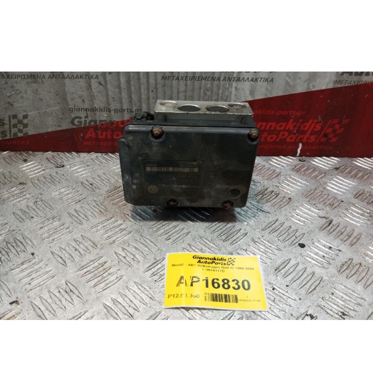 Μονάδα ABS Volkswagen Golf IV 1998-2004 1J0614117D