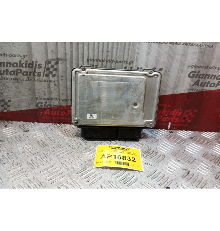 Εγκέφαλος Κινητηρα Volkswagen Polo 2002-2008 045906013F