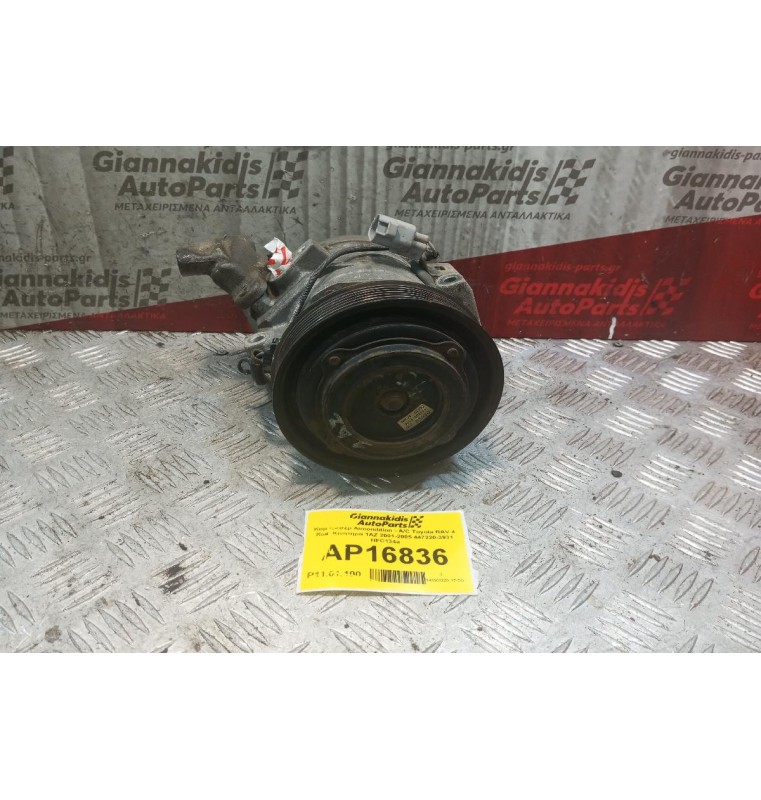 Κομπρεσέρ Aircondition - A/C Toyota RAV 4 Κωδ.Κινητηρα 1AZ 2001-2005 447220-3931 HFC134a